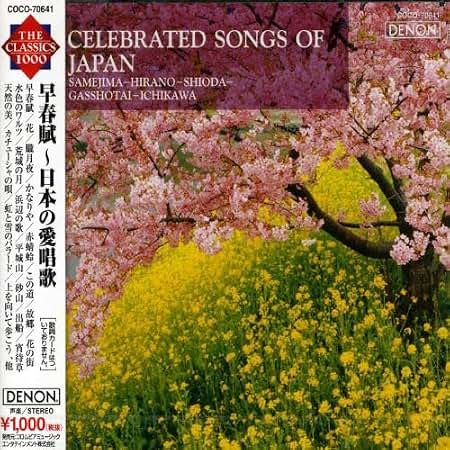 Amazon.com: Masatoshi Nakamura 45th Anniversary Single Collection